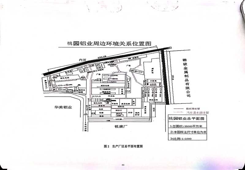 佛山市南海bsports必一体育铝业有限公司排污许可证-57.jpg