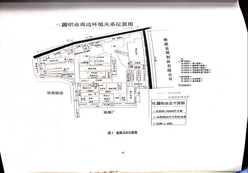 佛山市南海bsports必一体育铝业有限公司排污许可证-58.jpg